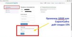 Скидка на услуги сервиса